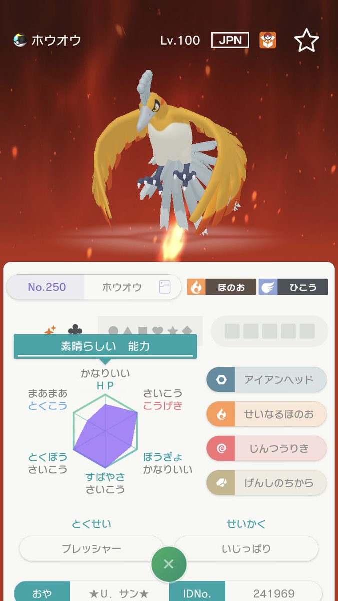 ポケモン改造判定 Twitter Search Twitter