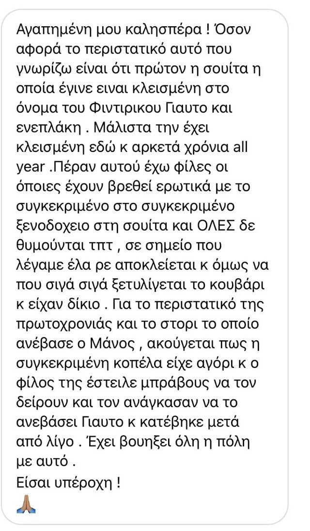 GkionisIlias's tweet photo. Το κουβάρι ξετυλίγεται. Αργά μεν με απειλές και μηνύσεις αλλά ξετυλίγεται! https://t.co/BFAs4eilvY