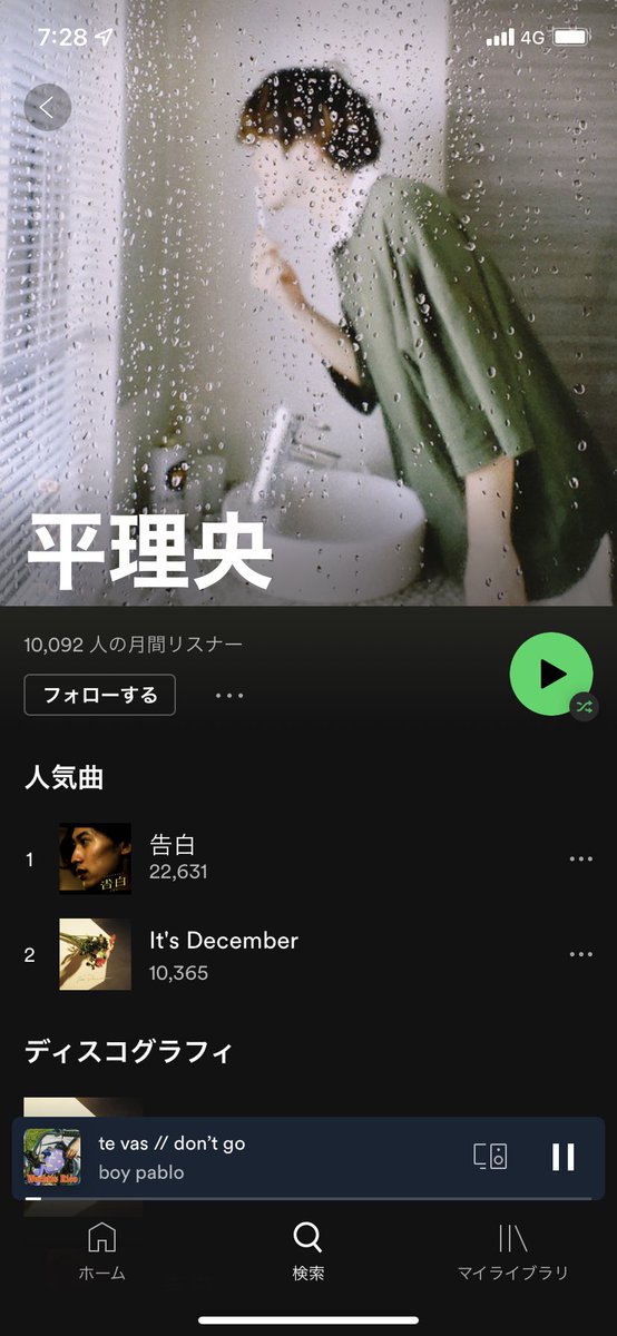 clairdelune0428's tweet photo. 【一万人突破🎉】

おはようございます☀

spotify月間リスナー、一万人！
ありがとう！thanks!!!

出会ってくれた人たちのおかげ！
今日も一日がんばれる！労働がんばろう！

#spotify #NowPlaying https://t.co/ByzZUHlRm5