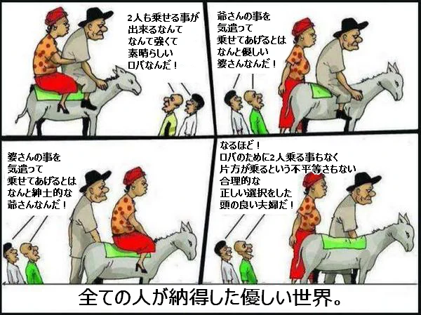 ロバのネタ画像の最新版！優しい世界になって素敵！！