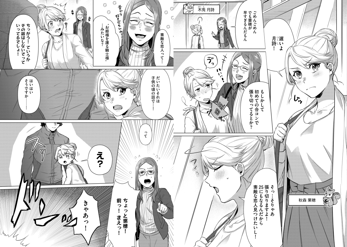 【商業TL】『クマくんは甘い蜜を欲しがる』コミックス #商業 #ティーンズラブ #オリジナル #TL #創作男女 #クマくんは甘い蜜を欲しがる https://t.co/wfFCHZsj6Y 