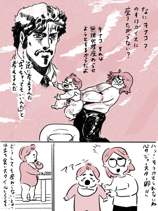 ジョースター卿 のイラスト マンガ コスプレ モデル作品 Twoucan