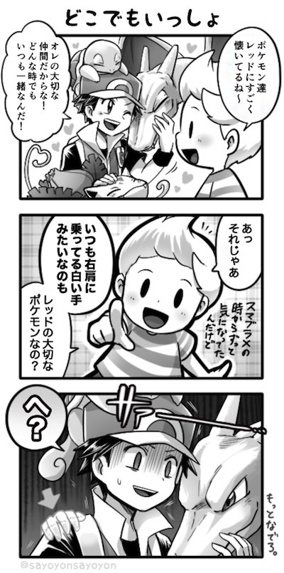 気分転換になるよう、スマブラの数コマ漫画でも置いておきますね 
