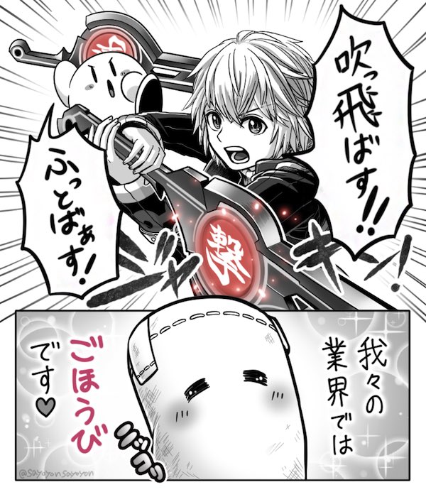 気分転換になるよう、スマブラの数コマ漫画でも置いておきますね 