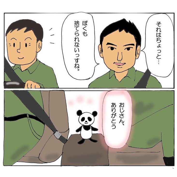 #おねがいテーミス #もふもふスナック 