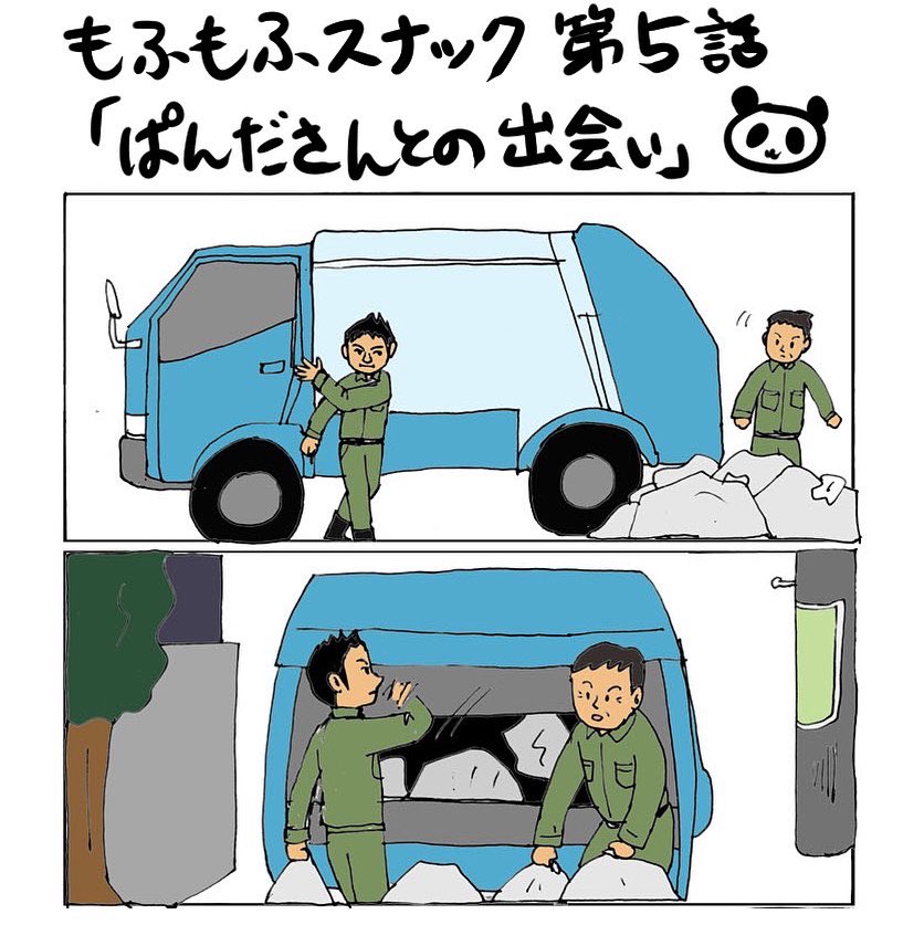 #おねがいテーミス #もふもふスナック 