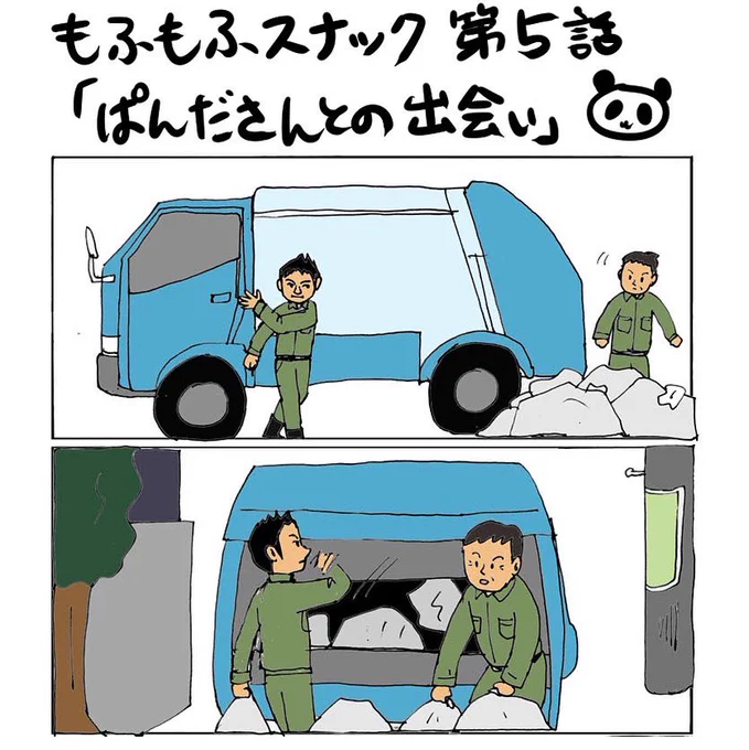 #おねがいテーミス #もふもふスナック 