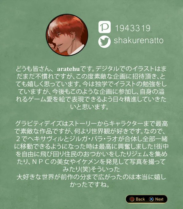 スポットライトのtwitterイラスト検索結果