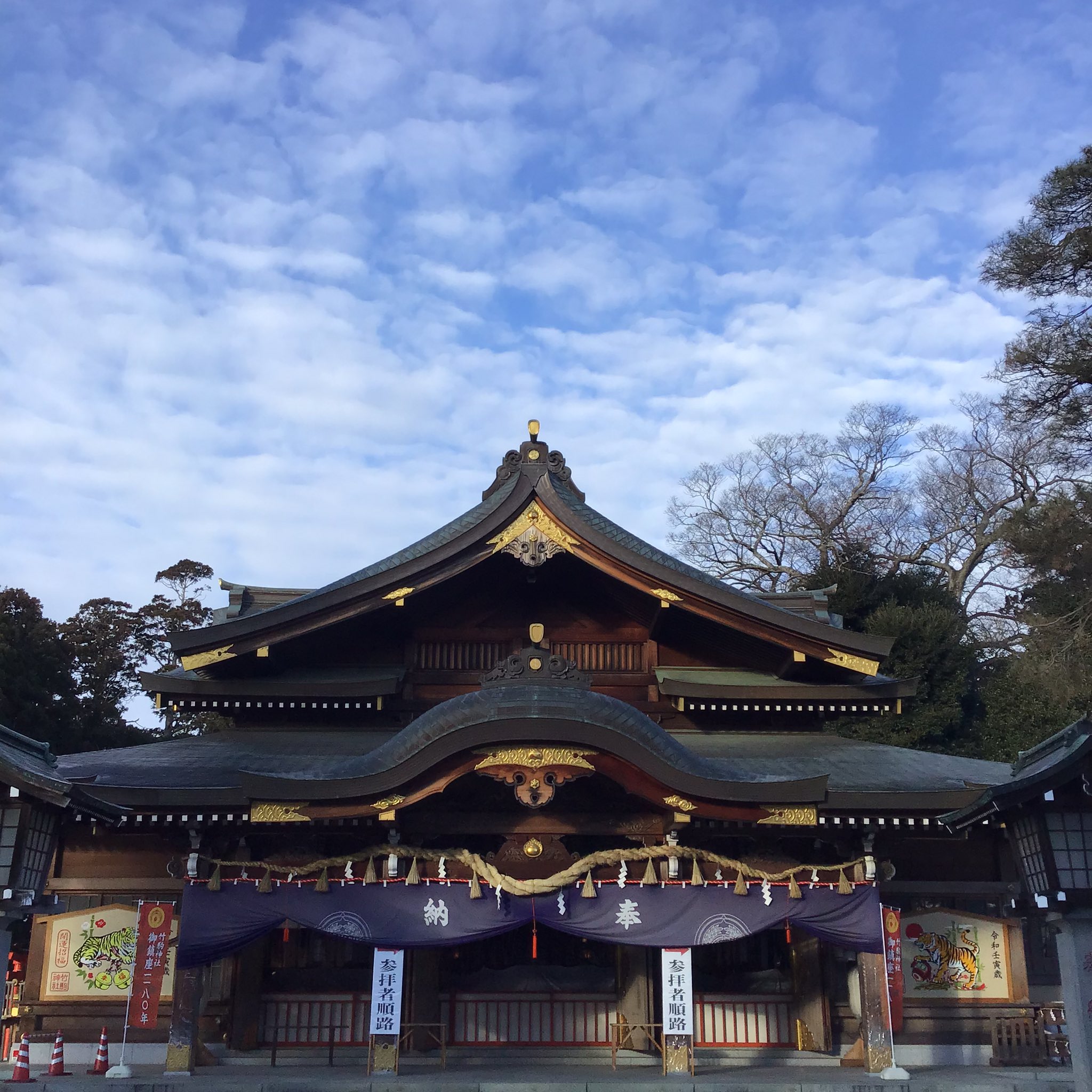 竹駒神社 Takekoma Inari Shrine おはようございます 昨日の火山噴火により宮城県内には津波注意報が出ておりますが 本日も下記の時間通りにご祈祷を行います よろしくお願いいたします 祈祷時間 9 00 9 40 10 11 00 11 40 12 13 10