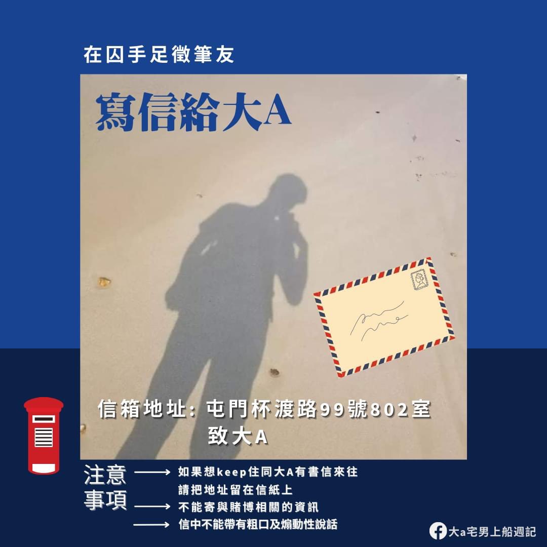 520chyanko's tweet photo. 幫大A傳話
佢好想好想好想好想好想好想收到大家寄比佢嘅信
Source: 大A宅男上船週記 https://t.co/yYT4DDu8R6