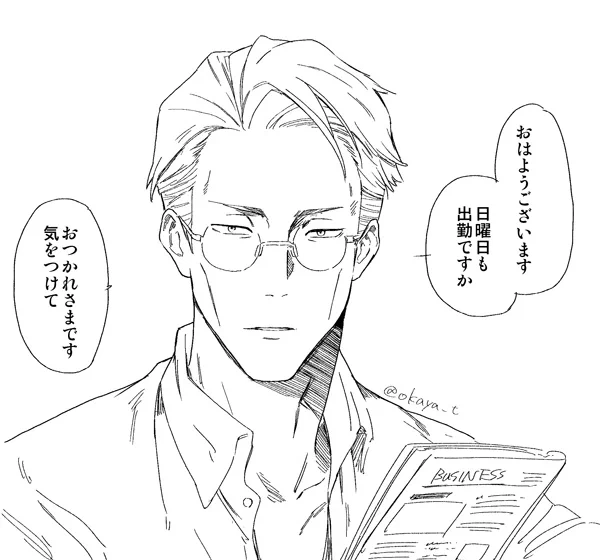 にちようびも仕事に向かう人を送り出してくれるななみ 