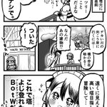 グーグルマップを使わずにスカイツリーを目指したら？ゲームみたいで楽しかった!