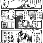 グーグルマップを使わずにスカイツリーを目指したら？ゲームみたいで楽しかった!