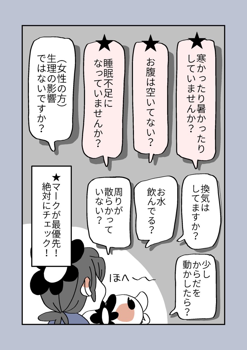 【しょんぼり症候群におそわれたときに】
冬は特に、寒さからやられやすいですね。
少しでも楽に、いい気分で過ごしたいです。
#漫画が読めるハッシュタグ #漫画 #ライフハック 