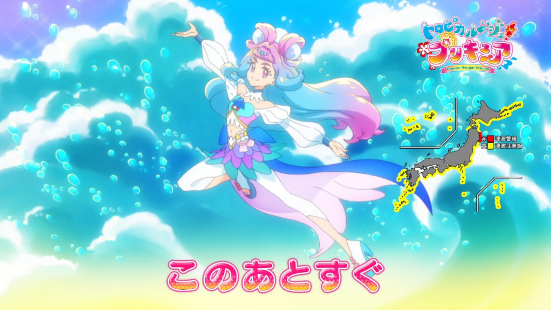 いさな 津波不謹慎だぁぁぁぁ くそう W Nichiasa Tvasahi Precure T Co Buvcismndr Twitter