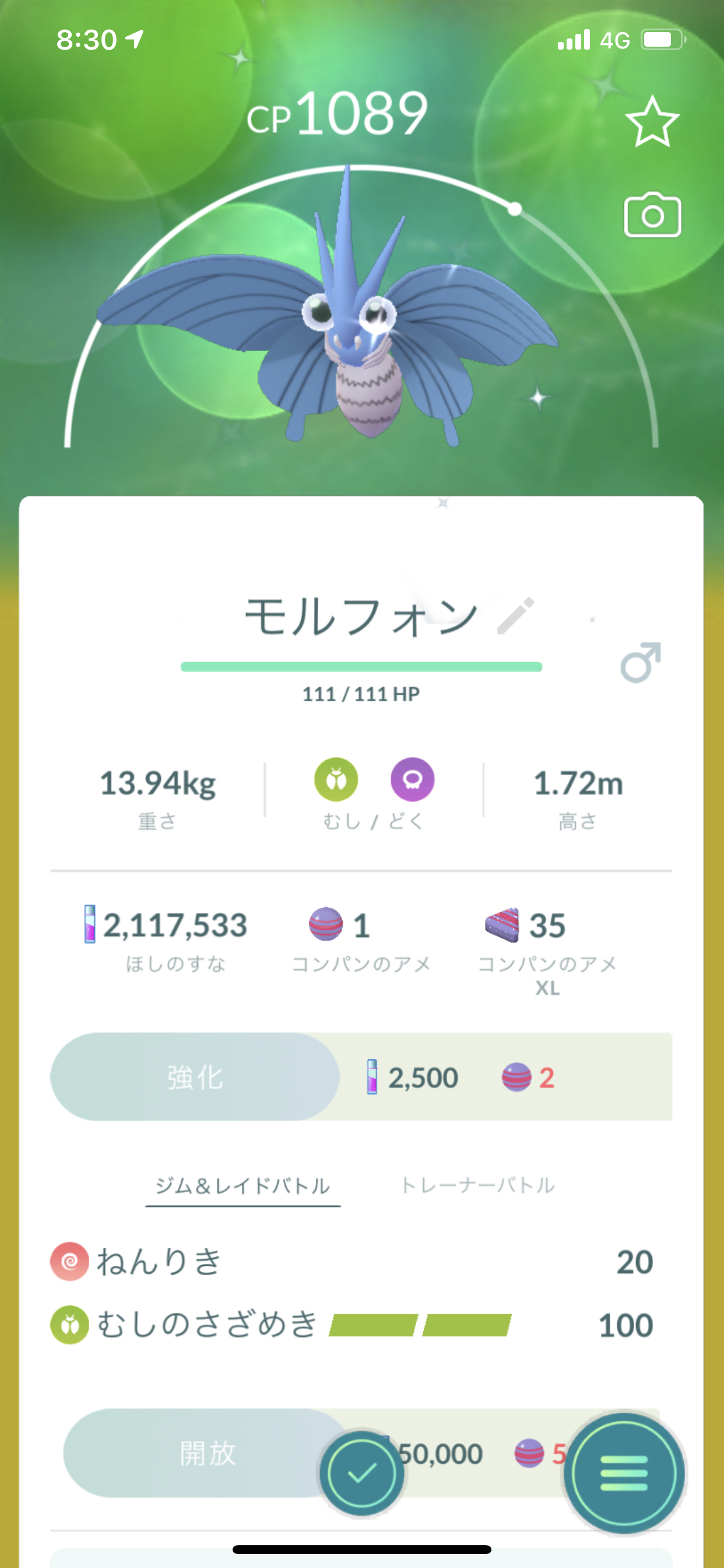 تويتر ぽんずgo على تويتر コンパンの色違いゲット モルフォンに進化させてhomeに輸送 ポケモンgo 色違い 色違い全国図鑑 T Co 7vewuhj3ke