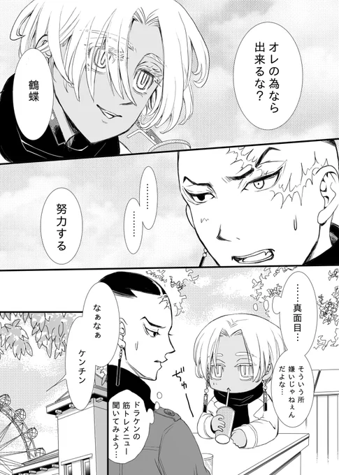 ドとマとカクイザの話(7/7) 