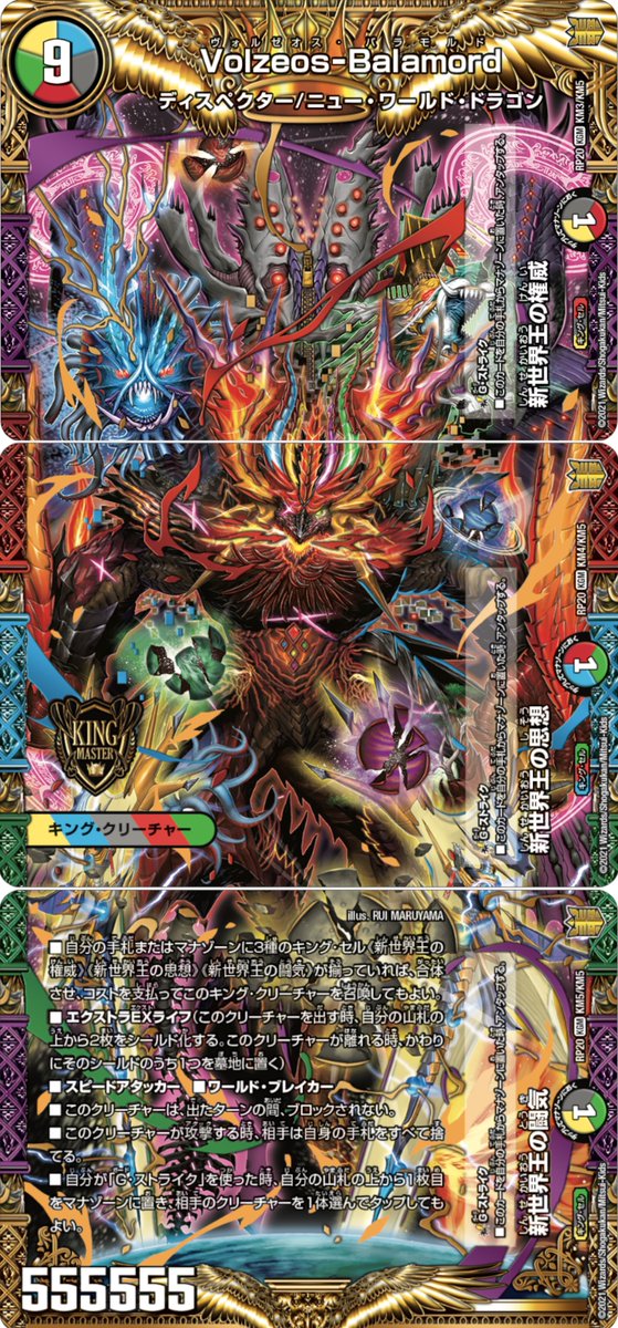 デュエル・マスターズ公式アカウント on X