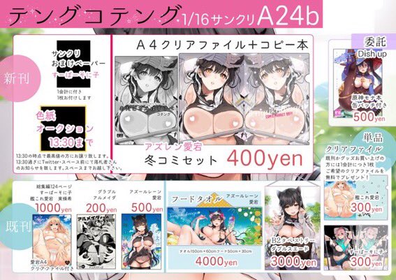 ã1/16ãµã³ã¯ãªãåæžããA24bãã³ã°ã³ãã³ã°
ä»åé åžç©ã®çš®é¡ãå€ãã§ãã
ããŒããŒã¯FANBOXã§ãå
¬éããŸãðŒ
ãµã³ã¯ãªçºè¡ãç®æããŠããæå®æ¬ã¯å®æãŸã§ããå°ãæéãäžãããç³ãèš³ãããŸãã!