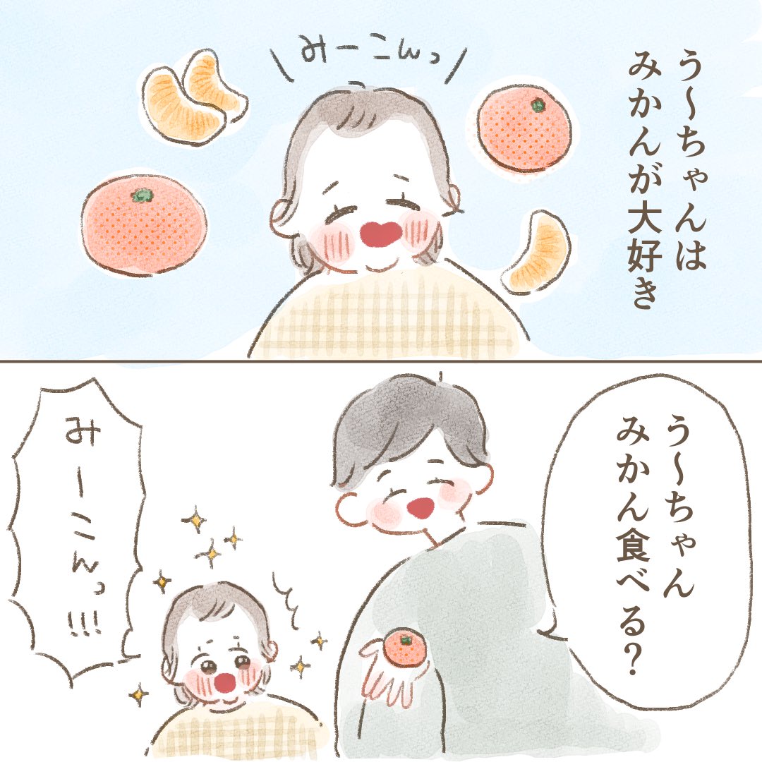 歌って踊れるみかんの妖精🍊👶<みーこんっ 