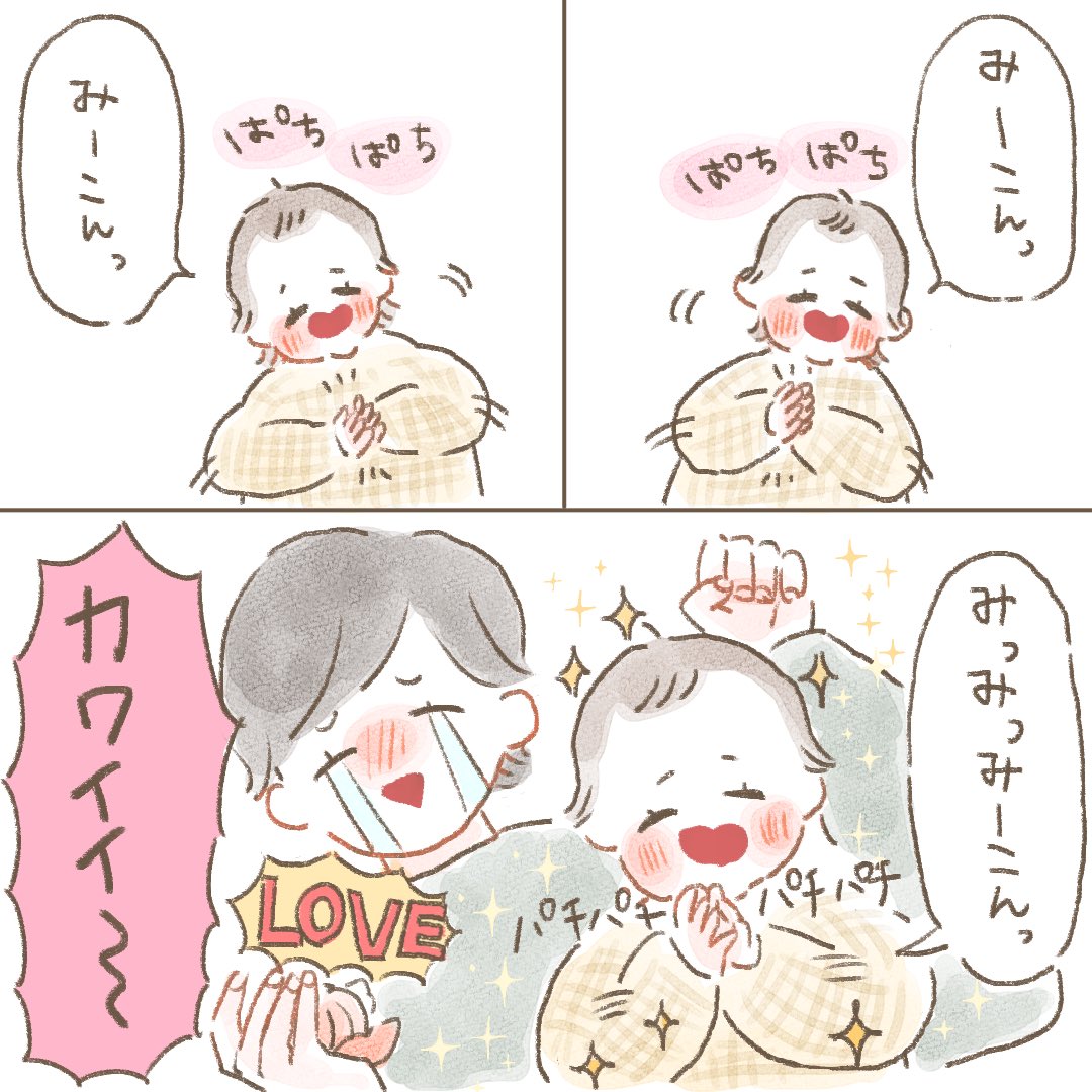 歌って踊れるみかんの妖精🍊👶<みーこんっ 