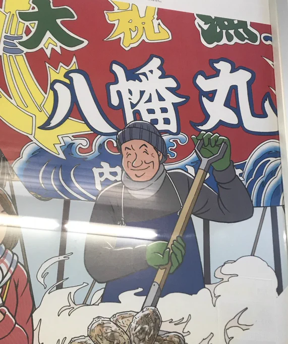 これが八幡丸ちゃんですか。 