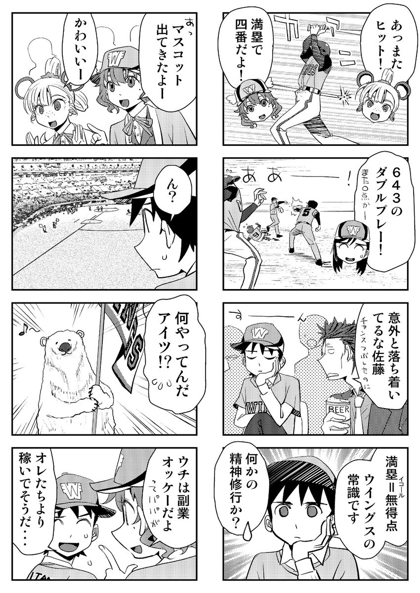 OLは女子高生 第51話「私を野球に連れてって③」を更新しました❗
ニコニコ
https://t.co/v31nNSXzGu
アルファポリス
https://t.co/w3GbmOIuMN
マンボ
https://t.co/WZZinQ99e3
ジャンプルーキー
https://t.co/Yu9uzAozAj
HP
https://t.co/GLiMPOBnos
よろしくです😊✨