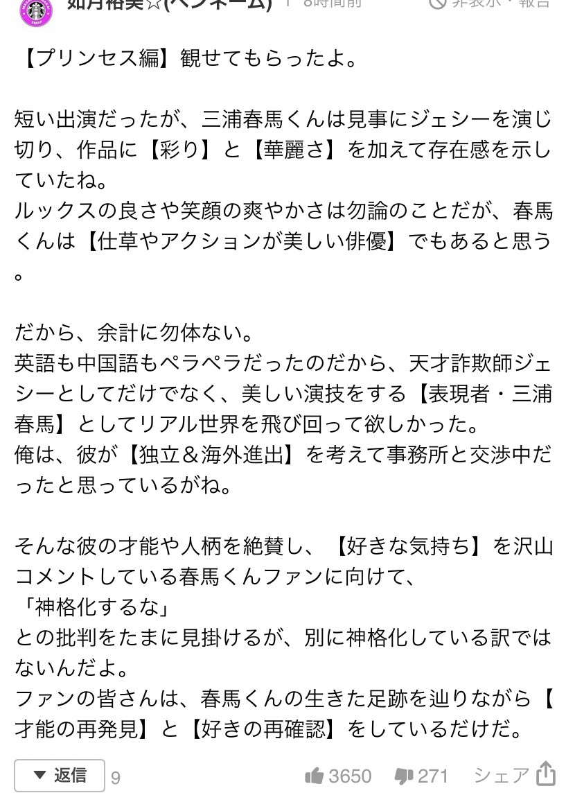 雉虎 いつも的確なご意見ありがとうございます 世界の三浦春馬さんになるはずでした なぜ今いないのか 時系列を説明してほしいです 三浦春馬のジェシーに逢いたい T Co Mh5budcxju Twitter 雉虎 いつも的確なご意見ありがとうございます 世界の三浦春馬さんになるはずでした なぜ今いないのか 時系列を説明してほしいです 三浦春馬のジェシーに逢いたい T Co Mh5budcxju Twitter