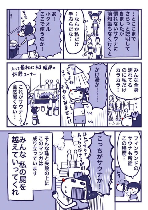 (4/4)

当時はGoogleマップとかも精度低いし、寒いし、大変だったなぁ…
今の旅行はとっても楽になっていると思います。 