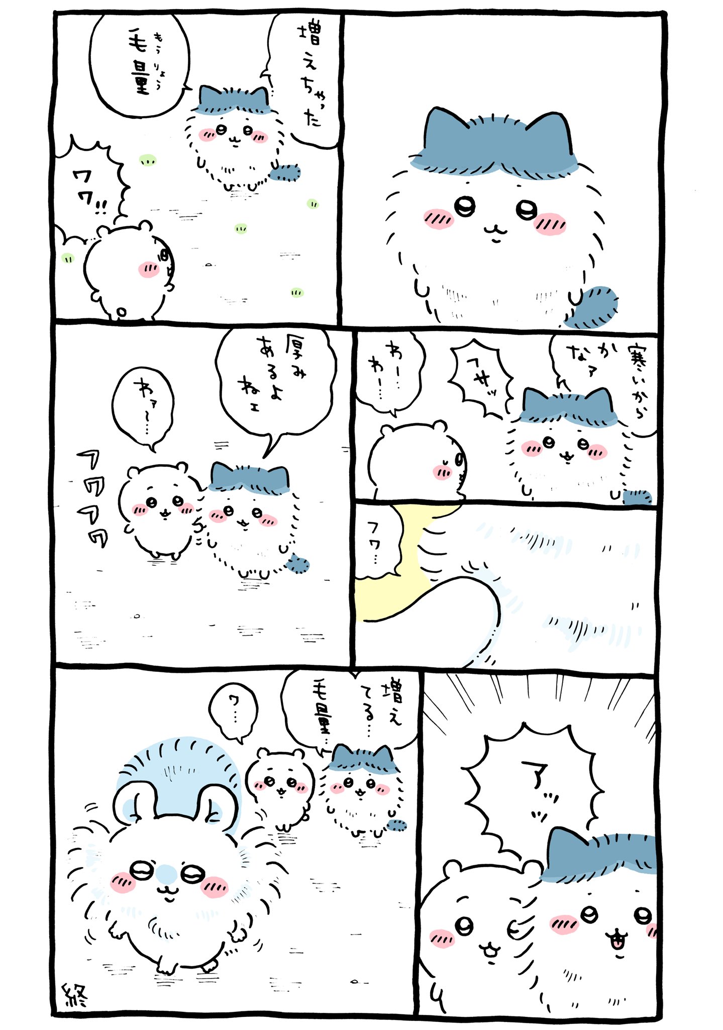 ちいかわ💫アニメ火金 on X: 