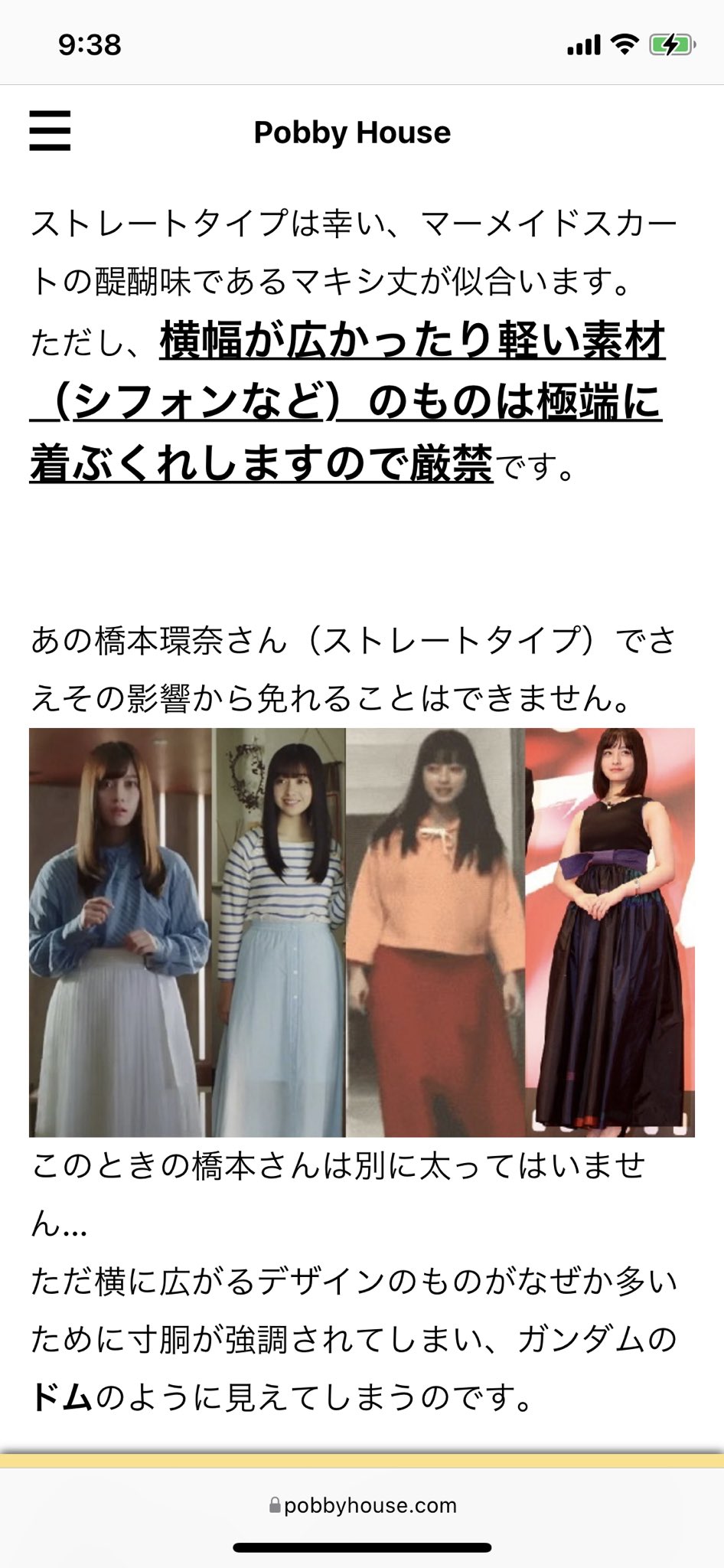 何を着ても野暮ったい ダサい高身長アラフォー女だった私が気づいた７つの原因 ミセスのっぽ