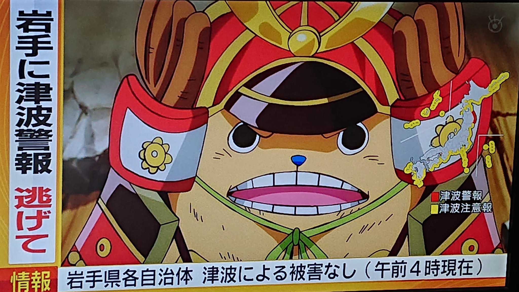 ａ Sur Twitter フジテレビは呑気にアニメ放送か 緊急性のある事なのだから1週遅らせてもいいじゃんよ 緊急放送に切り替えろ 津波情報を優先したいのかマンガ優先したいのかどっちだよ ワンピース 津波 津波警報 津波注意報 T Co