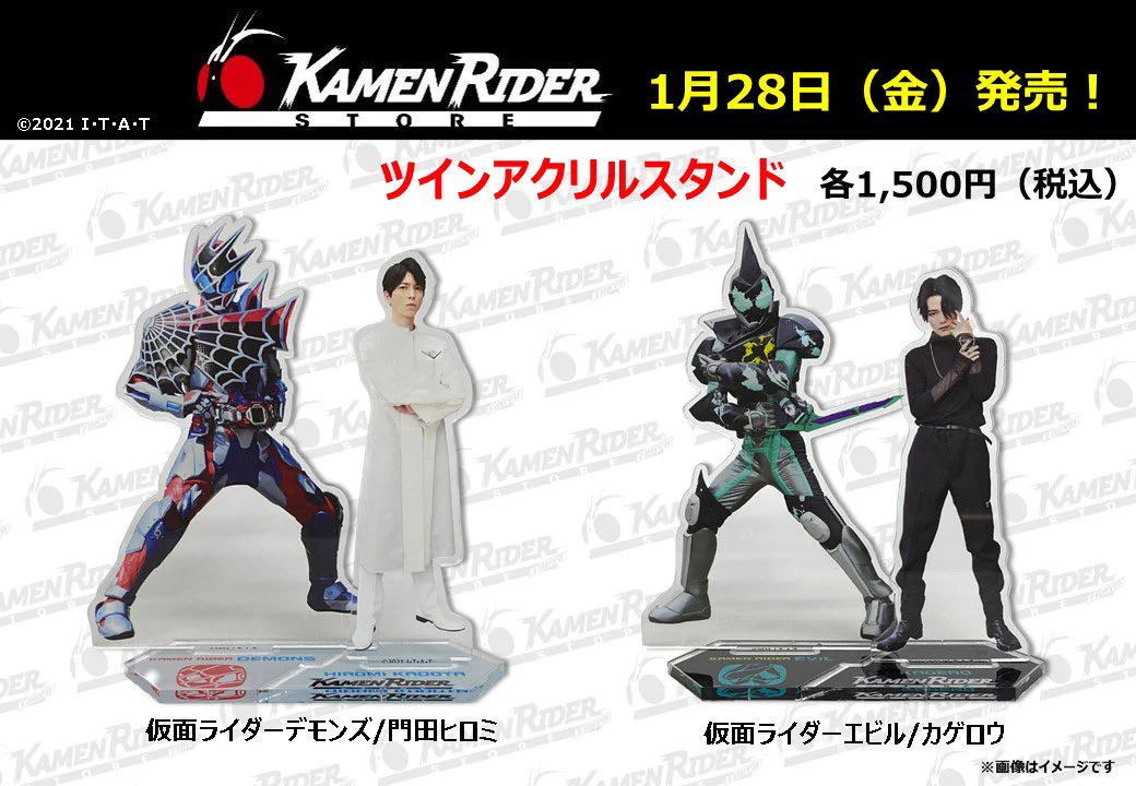 仮面ライダーストア on X: 