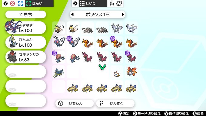 ぽんでさん がハッシュタグ ポケモン剣盾 をつけたツイート一覧 1 Whotwi グラフィカルtwitter分析