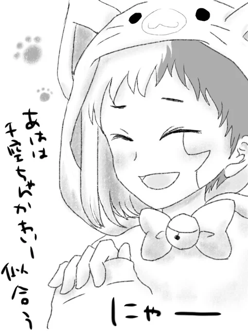 にゃーゲ
千くーちゃんかわいーってゆうあんたもかわいー🐱
尚成人男性 