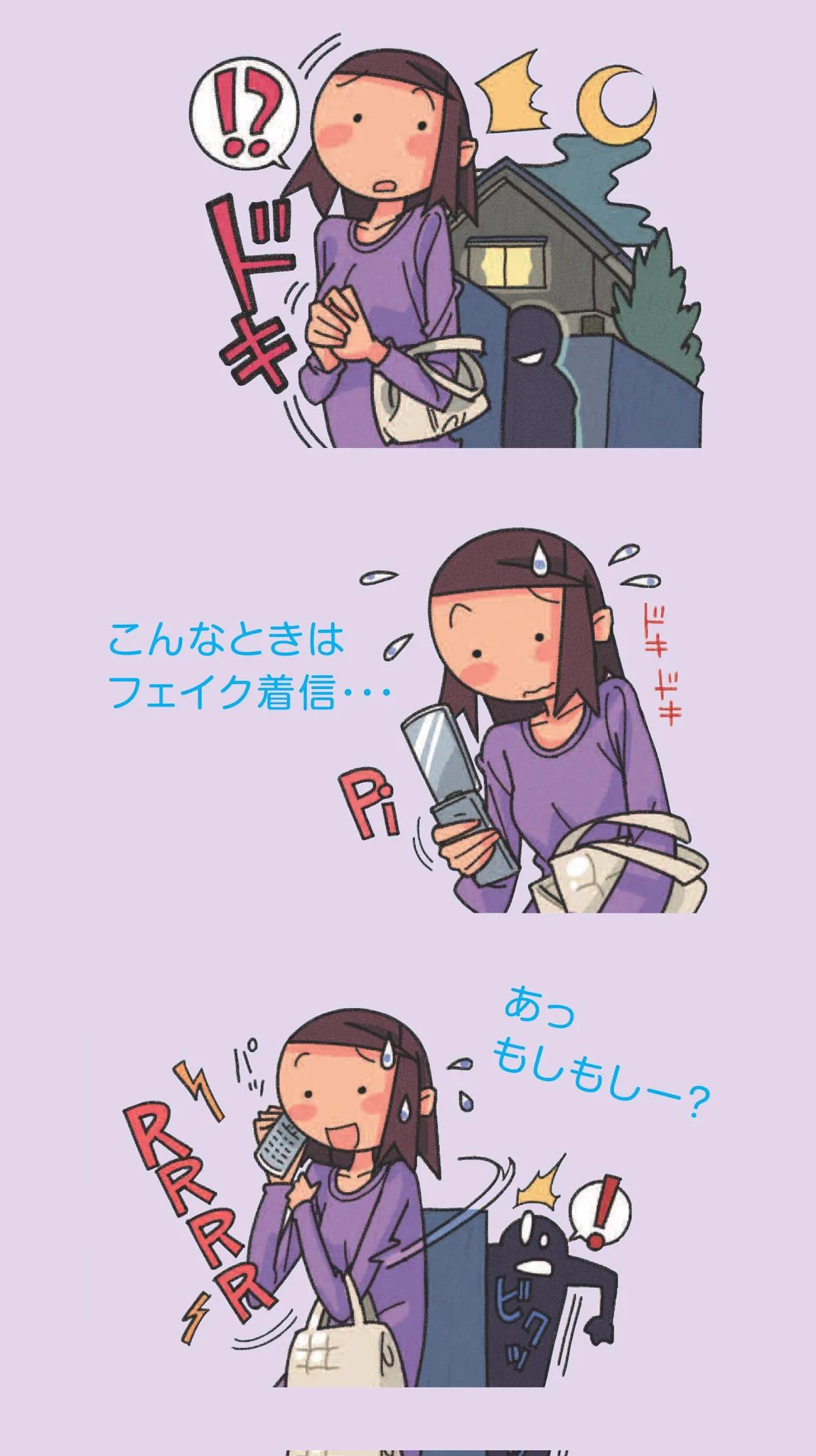 セルラー電話会社のキャラクターの色気が凄い…江井ゆうこさんを知ってる？？