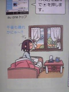 セルラー電話会社のキャラクターの色気が凄い…江井ゆうこさんを知ってる？？