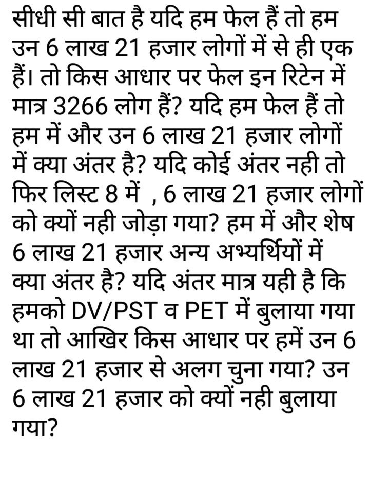 gupta2985's tweet photo. माननीय@myogioffice क्या यही न्याय है आपके शासन काल में, हम #UPSI_2016_INJUSTICE ke योग्य अभ्यर्थी पिछले 6 सालों से  प्रताड़ित हो रहे हैं https://t.co/5eXl01ztJe