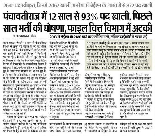 Malkhanmeena04's tweet photo. In the Rural department, Vacancy is not taking place despite 93% of the posts being vacant, after all,why is this Govt playing with the future of the youth,they will get the answer in 2023.

#RRBNTPC_Scam

#पंचायतीराज_JEN_विज्ञप्ति_जारी_करो https://t.co/QJ3m2pB8ak