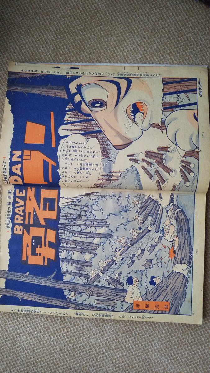 少年サンデー版 勇者ダン 限定版BOX 手塚治虫 少年サンデー版 勇者ダン 限定版BOX 手塚治虫 少年サンデー版