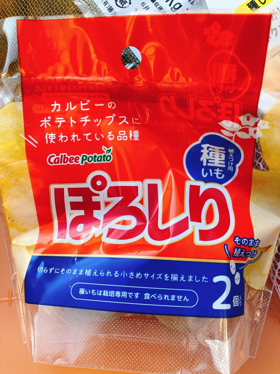 ポテチ 画像 最新情報まとめ みんなの評価 レビューが見れる ナウティスモーション 8ページ目