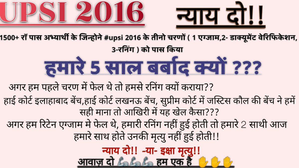 GGuriyasingh's tweet photo. ##UPSI_2016_INJUSTICE
Physical.. documents verification pass.. written fail.#UPSI_2016_INJUSTICE https://t.co/pLPQOojbyX