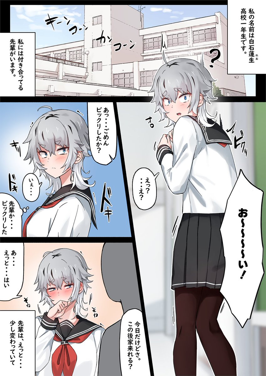 従順で尽くしてくれる彼女。
続き↓ 