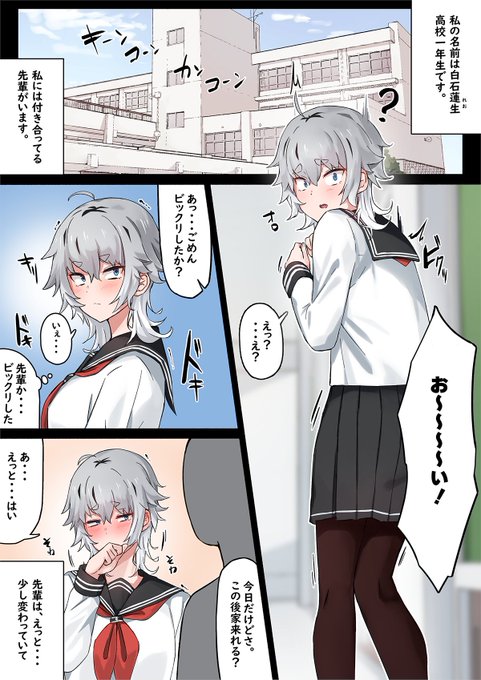 従順で尽くしてくれる彼女。
続き↓ 