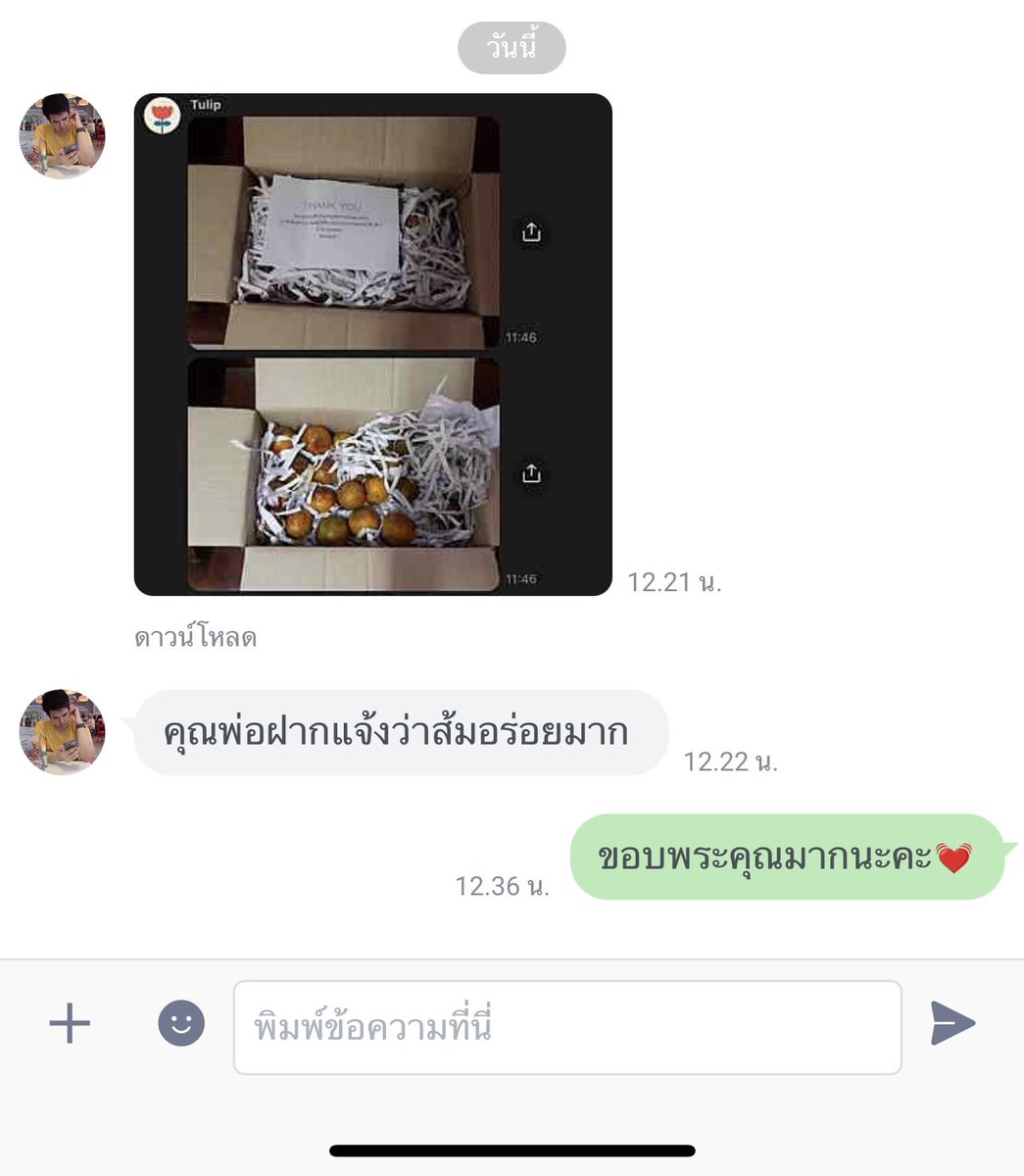 เจ๊ส้ม tweet media