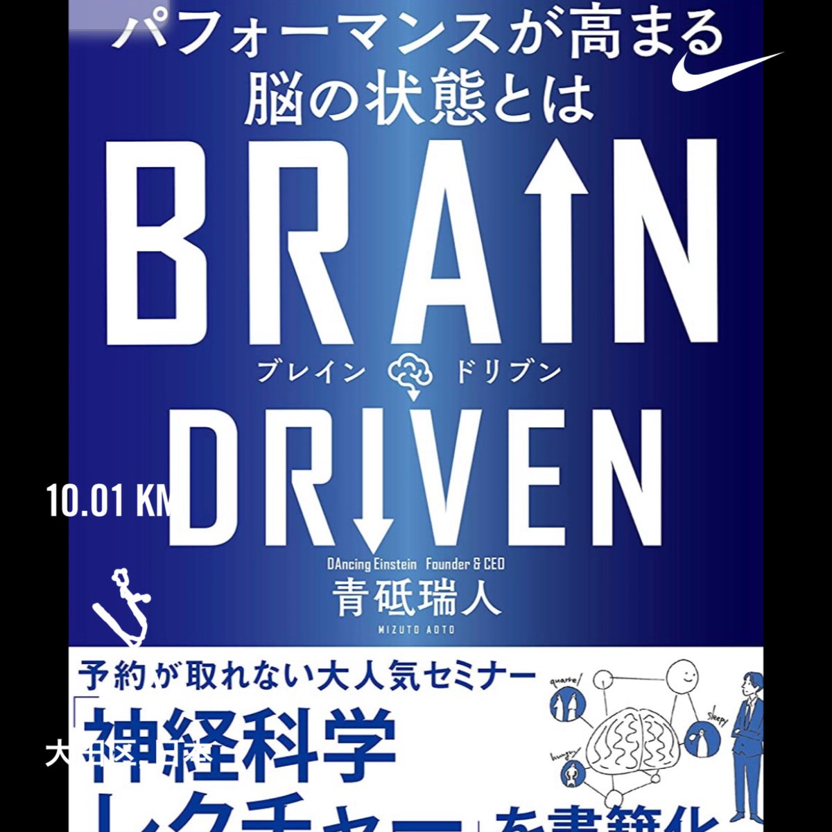 _OneForTheRoad_'s tweet photo. 読了
面白かった
朝日を浴びながらのランニングは一日のモチベーションにとても良いらしい https://t.co/tDpZKQoJFP