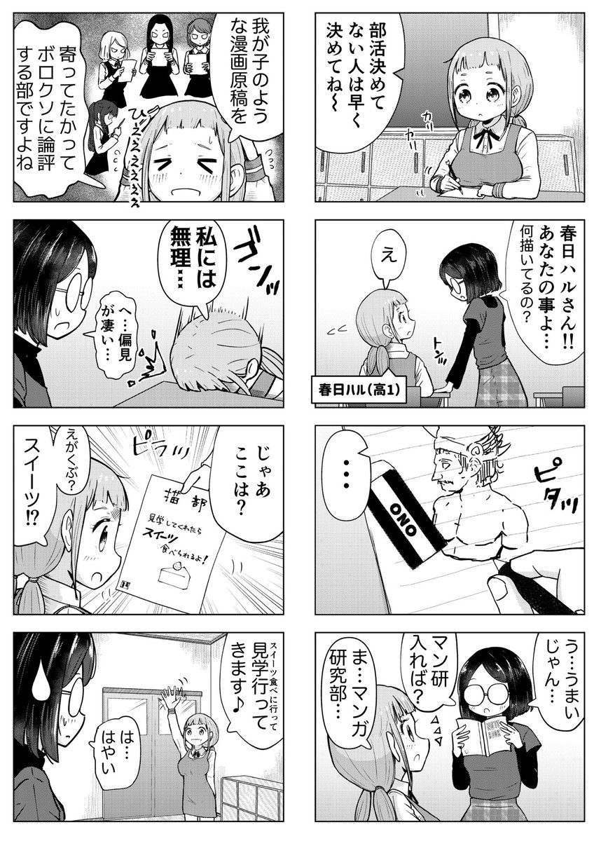 【創作4コマ】「ねこぶ!」(1/3)

#猫漫画 
#百合漫画
#百合
#創作百合
#GL 