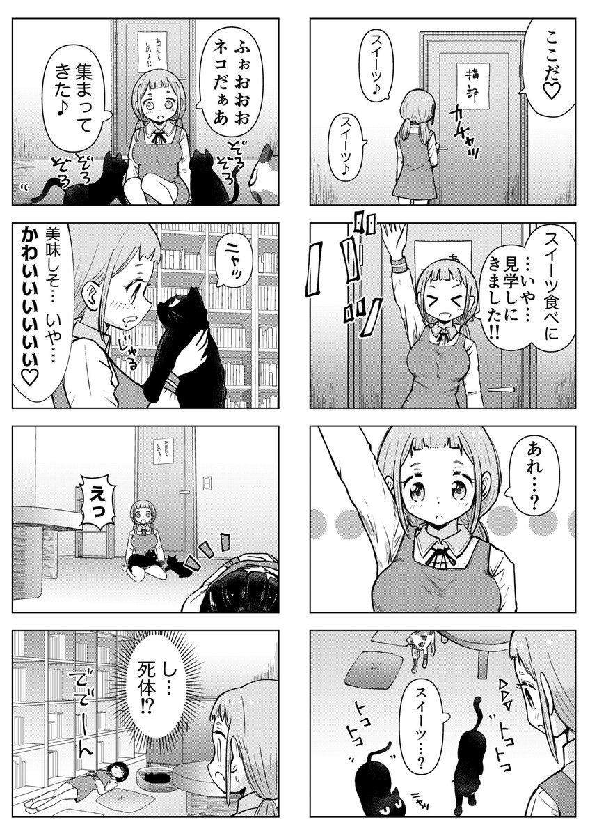 【創作4コマ】「ねこぶ!」(1/3)

#猫漫画 
#百合漫画
#百合
#創作百合
#GL 