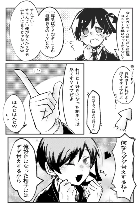 恋愛事情 