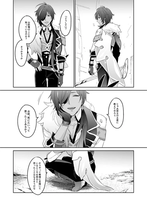 ガイア・アルベリヒの幸福論 ※捏造過多 